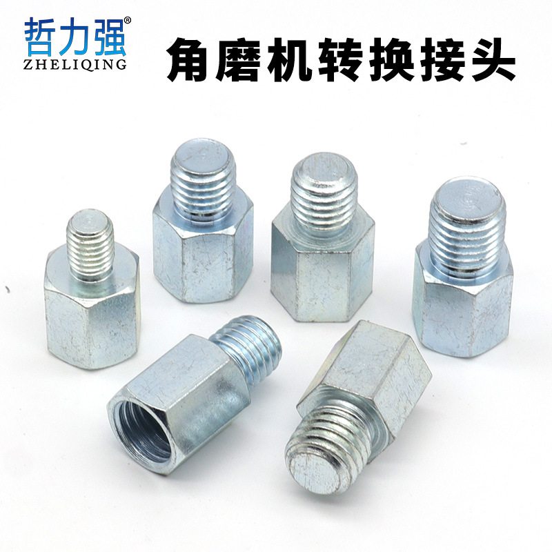 M16转M14/M10转换M14转5/8角磨机转换接头抛光轮抛光盘转接头配件