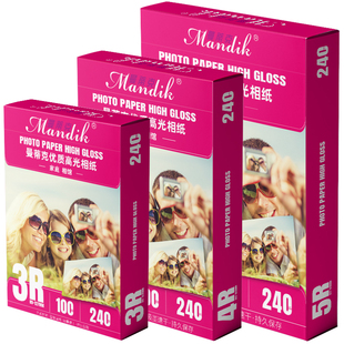 相纸6寸5寸高光相片纸7寸A6彩色喷墨打印机打照片专用纸230g克180克200克a4相纸家用相册打印纸曼蒂克照片纸