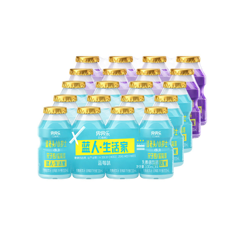 【新品】界界乐口袋君乳酸菌饮品含乳饮料