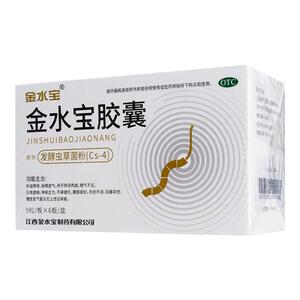 金水宝 济民可信 金水宝胶囊 0.33g*54粒/盒