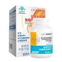 三九氨糖軟骨素加鈣片中老年關(guān)節(jié)