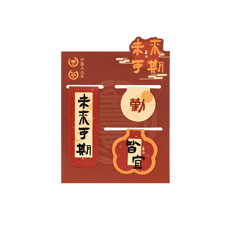 创意小礼物励志文字组合磁性书签