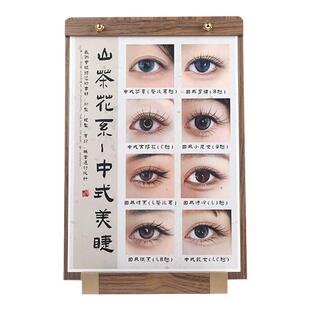 中式美睫款式台卡展示板嫁接睫毛打版成品睫毛图高端摆台防尘相框