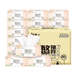 洁柔抽纸纸巾卫生纸3层100抽24包家用实惠装餐巾纸纸抽整箱擦手纸