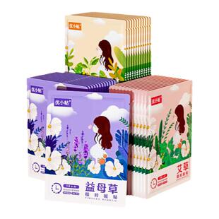 优小贴暖贴暖宝宝贴自发热温宫贴温宫散寒大姨妈舒缓艾草益母草贴