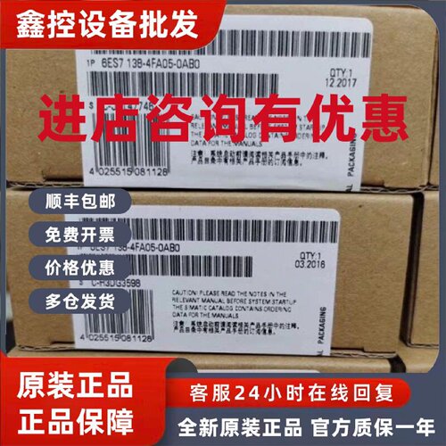议价全新正品6ES7 138-4FA05-0AB0 6ES7138-4FA05-0AB0现货销售