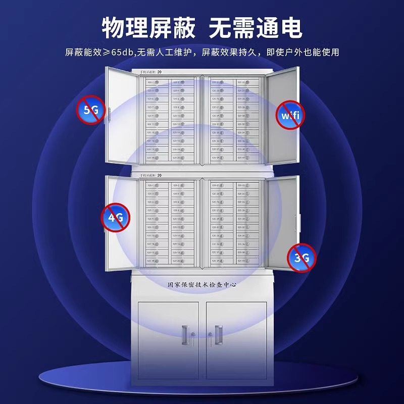 手机信号物理屏蔽柜学校考场柜柜存放保管手机会议室寄存手机单位