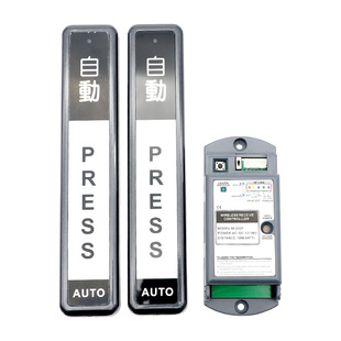 热卖电动门禁刷卡自动感应玻璃门进出按钮弹力开关楼宇智能系统