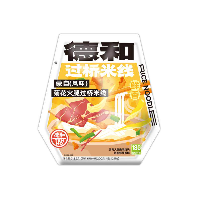 【直播推荐】德和菊花火腿云南过桥米线