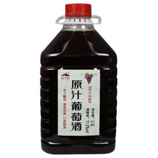 自酿葡萄酒农家自制红酒男女士甜红葡萄酒水果原汁酒甜型5斤半甜