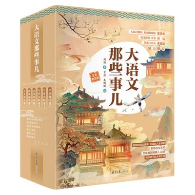 童心布马大语文那些事儿
