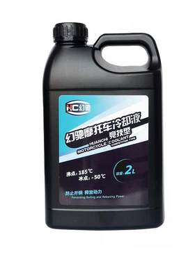 摩托车防开锅防冻液高沸点通用型