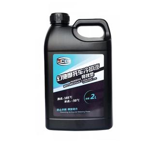 水冷摩托车防冻液油性专用防开锅高沸点冷却液油冷水箱四季通用型