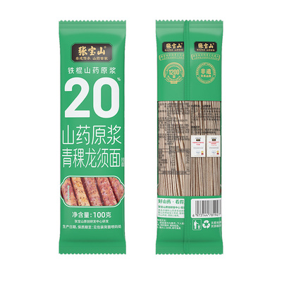 张宝山山药全麦青稞粗粮面高纤维慢升糖友代餐饱腹低脂淘宝秒杀