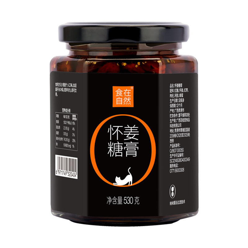 食在自然怀姜糖膏/姜枣膏多酚款