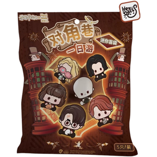 正版嘿粉儿哈利波特对角巷一日游迷你盲袋萌粒盲盒手办公仔摆件礼