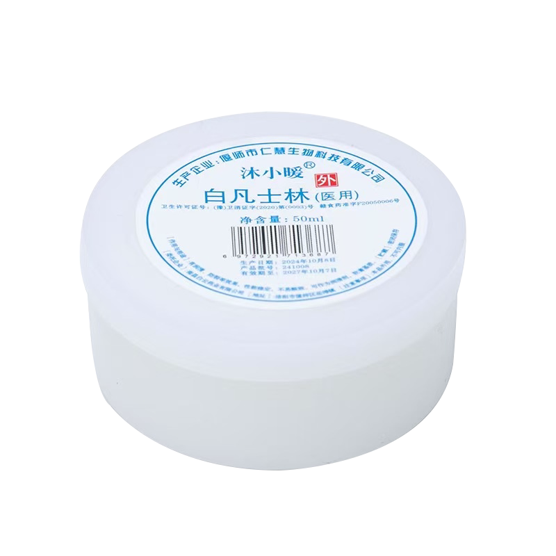 医护白凡士林正品手足干裂油膏防护手霜