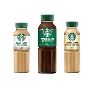 星巴克星选即饮咖啡饮料品270ml*24瓶装整箱15瓶美式芝士奶香拿铁