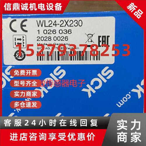 议价sikc西克wl24-2x230全新原装传感器WL24-2X230光电开关传感器