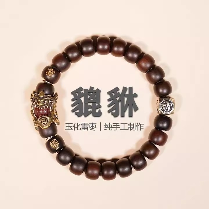 天然雷击枣木貔貅手串珠纯手工手持制作木一体料念珠雕刻玉化