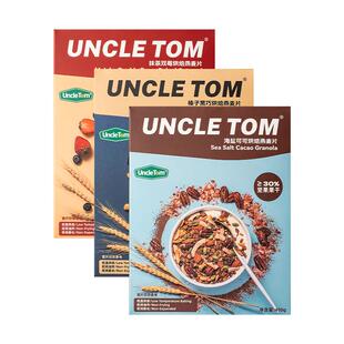 Uncle Tom海盐可可烘焙燕麦片巧克力坚果即食格兰诺拉麦片早餐