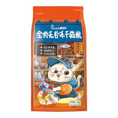 醇粹猫粮成幼猫全价全期通用粮旗舰品牌同款专用纯粹金标猫粮5kg