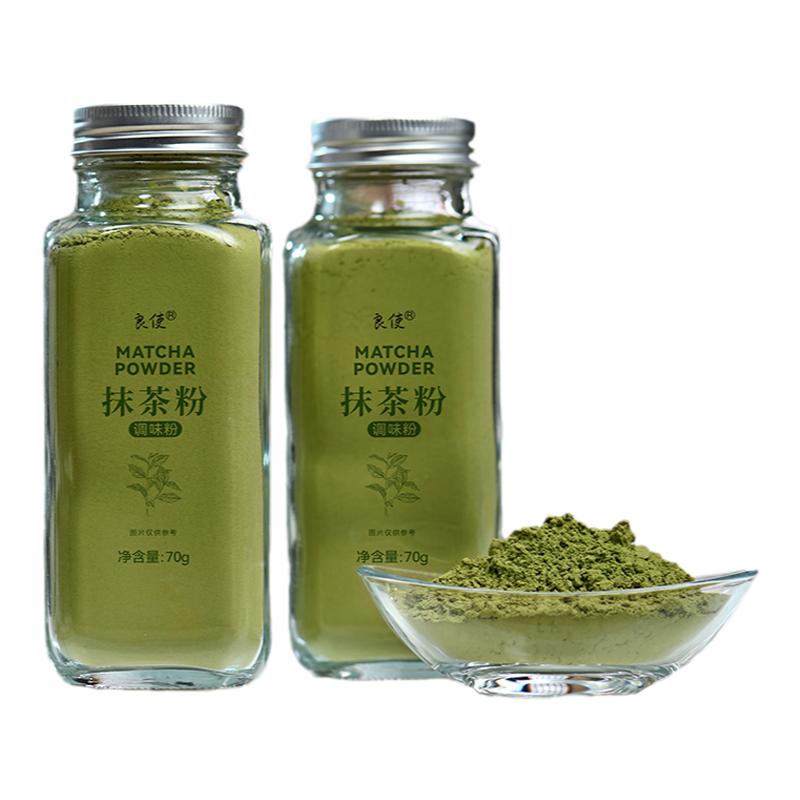 抹茶粉烘焙专用拿铁咖啡冲饮奶茶
