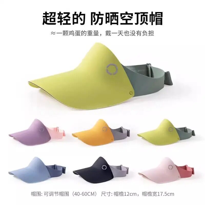 儿童防晒帽薄款男孩女童空顶一体帽遮阳超轻太阳帽运动跑步鸭舌帽