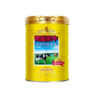 荷兰乳牛奶粉高钙营养成年成人女士学生奶粉冲饮早餐800g罐旗舰店