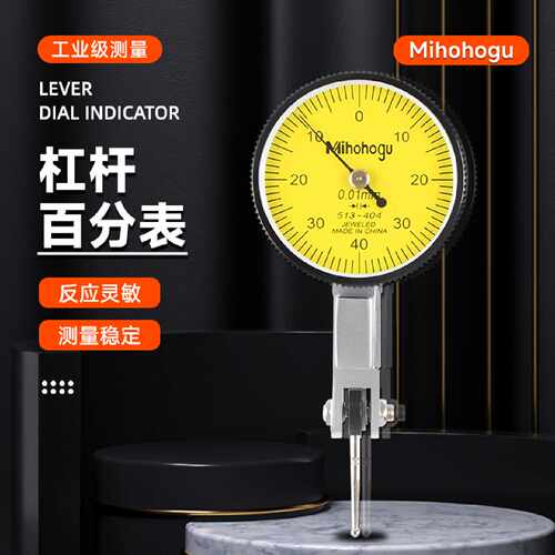 出口中性杠杆百分表小校表磁性磁力表座支架0-0.8mm杠杆指示表