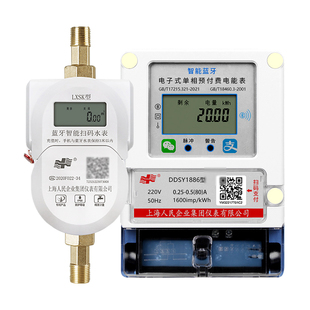 上海人民单相蓝牙预付费水电表扫码付费4g远程控制智能电表出租房