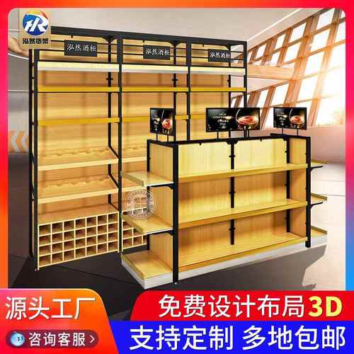 北美风格酒庄货架葡萄酒店酒庄展示柜钢木酒庄落地酒柜酒行展示架