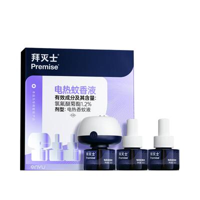 拜灭士拜耳电蚊香液驱蚊水灭防蚊