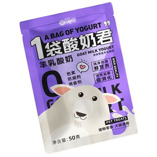 新宠之康羊乳酸奶狗狗猫咪零食羊奶乳宠物酸奶猫咪狗狗饮品包邮
