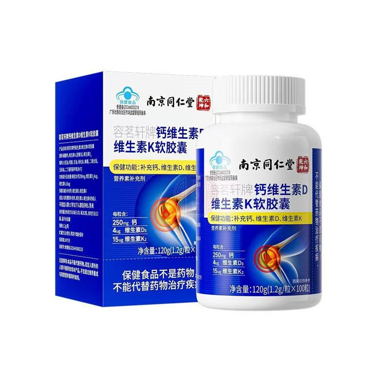 南京同仁堂钙维生素d3维生素k软皎囊液体碳酸钙片中老年成人补钙