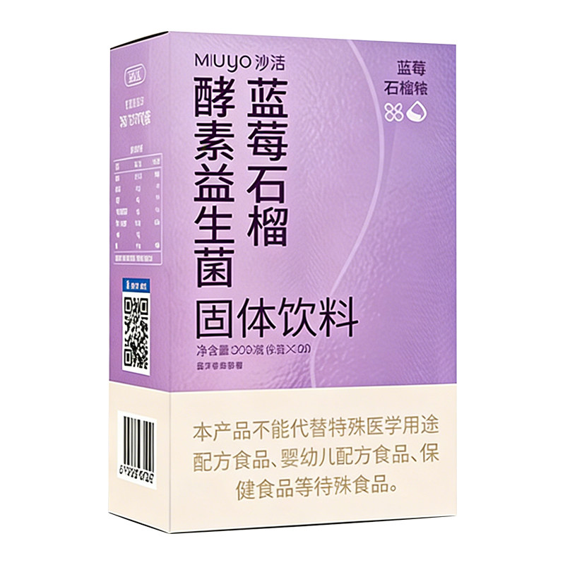红石榴酵素妙语原液果冻