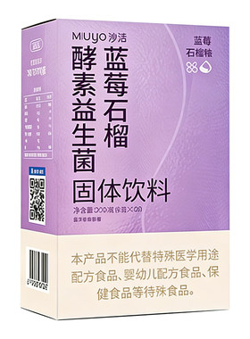 红石榴酵素妙语原液果冻
