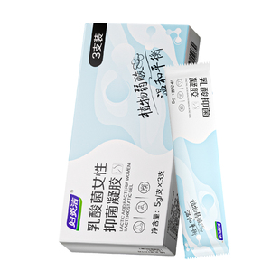 妇炎洁凝胶私密水润护理私处干涩补水内阴乳酸益生菌抑菌养护保养