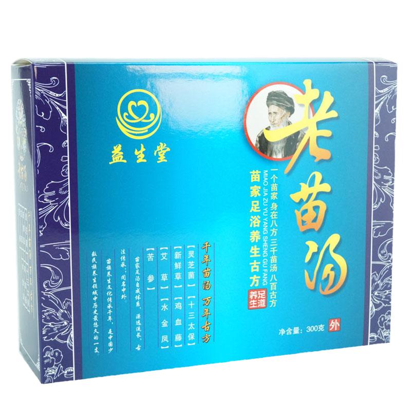 益生堂老苗汤泡脚粉足浴剂男女中老年驱寒睡眠困难湿气重药包300g