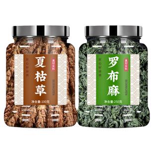罗布麻叶夏枯草中药材的功效与作用野生泡水喝茶粒官方旗舰店正品