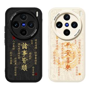 适用vivoX200S手机壳X200Ultra小羊皮新款保护套vivo硅胶vivix系列viv0全包防摔vox男女vovix叉u简约软外壳后