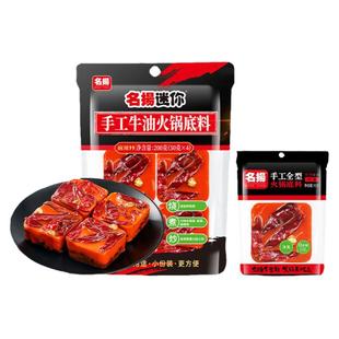 名扬手工牛油火锅底料麻辣特辣微辣麻辣烫干锅冒菜调料360g500g90