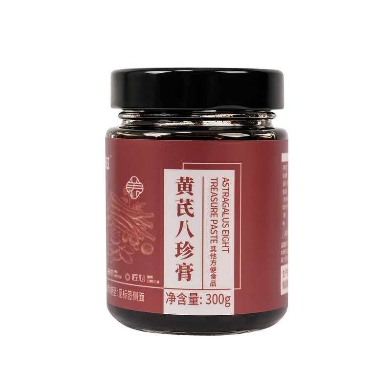黄芪八珍膏古法文火三煎三滤