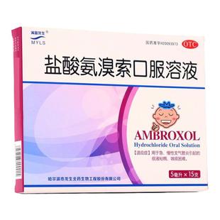 满誉龙生 盐酸氨溴索口服溶液 0.3%*5ml*15支/盒 急慢性