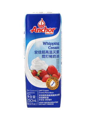 安佳淡奶油250ml进口小包装动物