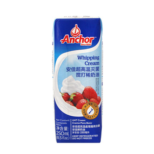 安佳淡奶油250ml 进口动物性鲜稀蛋糕裱花蛋挞烘焙专用家用小包装