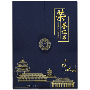 礼盒装国潮风聘书制作a4珠光封面磨砂烫金外壳子高档聘请任命书定做8k荣誉证件书套内页打印竖版结业捐赠证书