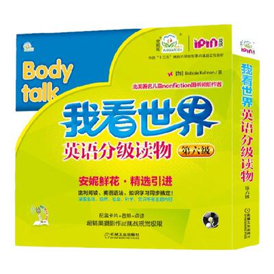 官网正版 我看世界 英语分级读物 第六级 Bobbie Kalman 幼儿启蒙教材 点读笔点读 早教有声绘本 7至10岁儿童适用 机械工业出版社