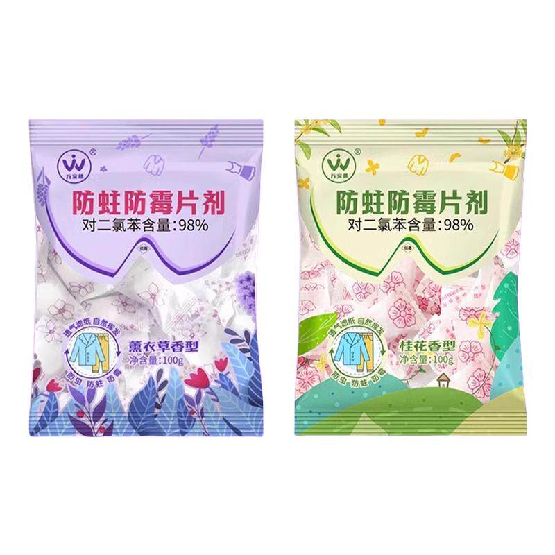 衣柜防潮防霉除味驱虫樟脑丸家用