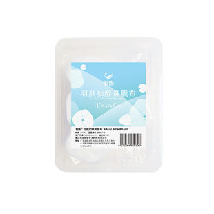 鼻膜纸补水一次性鼻贴黑头T区额头收敛毛孔湿敷专用不卡粉化妆棉